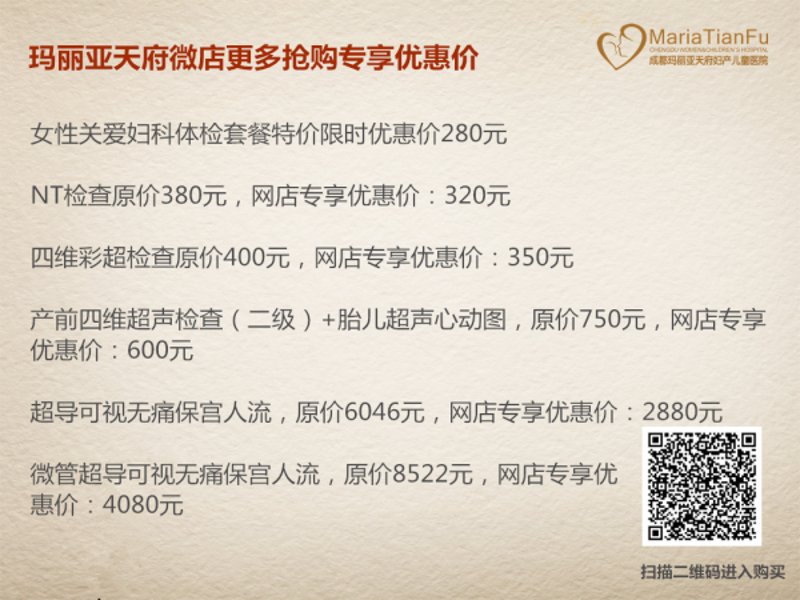 选择正规人流医院的重要性